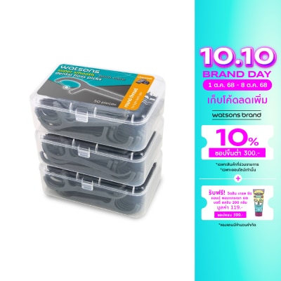 WATSONS วัตสัน ซุปเปอร์ สมูธ ไหมขัดฟันเส้นกลม ชาร์โคล ชนิดด้าม 50 ด้าม แพ็ค 3 กล่อง