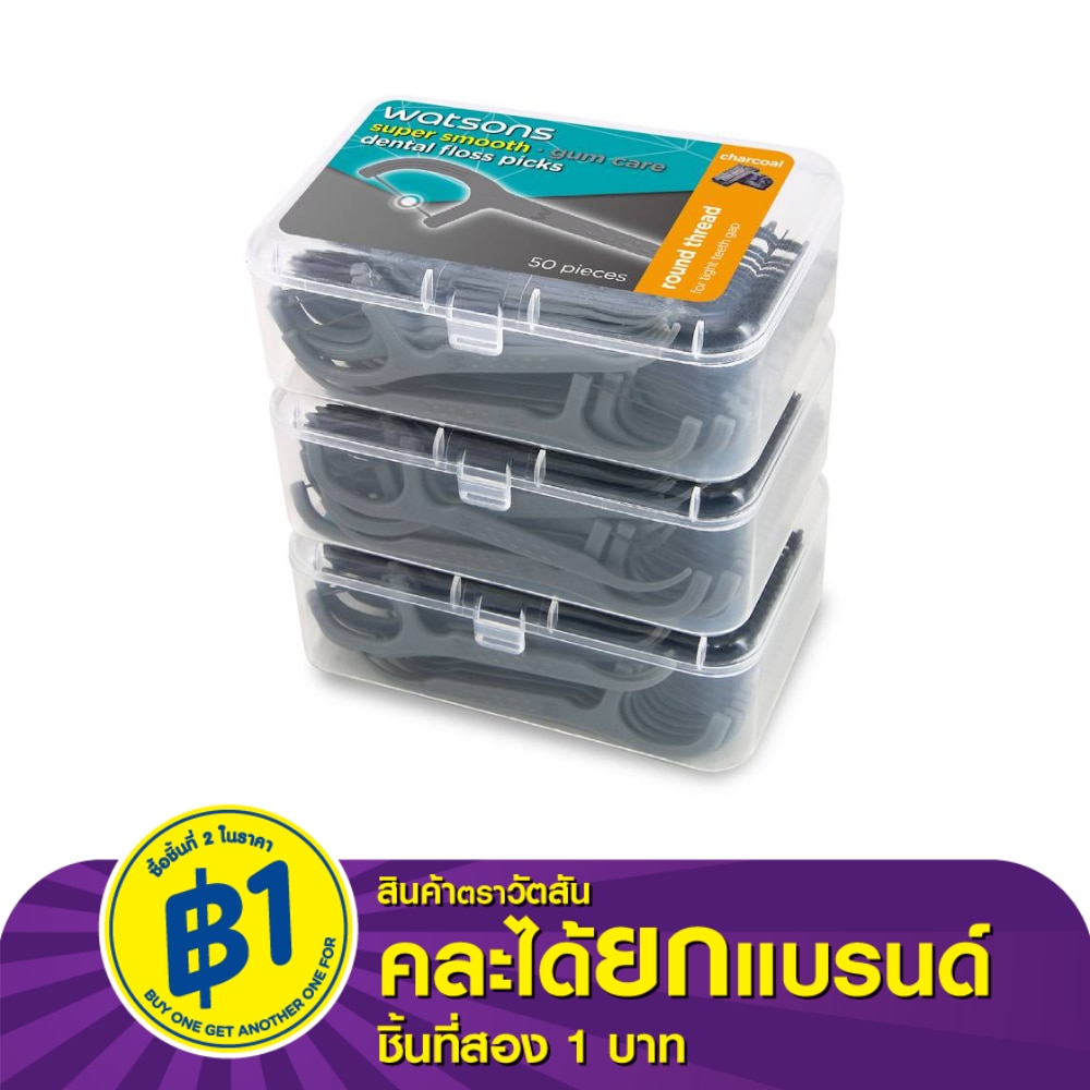 Watsons Super Smooth Charcoal Round Thread Dental Floss Picks 50s x 3 Boxes.