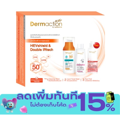 Dermaction Plus by Watsons Advanced Sun Perfect Cleanser Set image