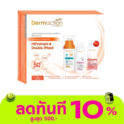 Dermaction Plus by Watsons แอดวานซ์ ซัน เพอร์เฟค แอนด์ คลีนเซอร์ เซ็ต image
