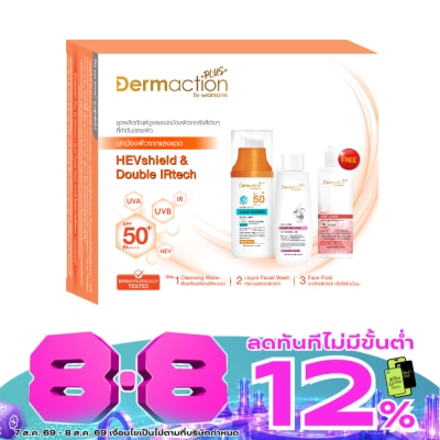 Dermaction Plus by Watsons - แอดวานซ์ ซัน เพอร์เฟค แอนด์ คลีนเซอร์ เซ็ต image