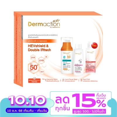 Dermaction Plus by Watsons แอดวานซ์ ซัน เพอร์เฟค แอนด์ คลีนเซอร์ เซ็ต