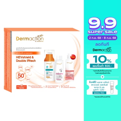 Dermaction Plus by Watsons แอดวานซ์ ซัน เพอร์เฟค แอนด์ คลีนเซอร์ เซ็ต