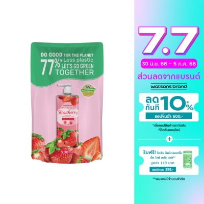 WATSONS วัตสัน เลิฟ มาย สกิน สตรอว์เบอร์รี่ เซ็นทิด ครีม บอดี้ วอช 900มล.(รีฟิล)