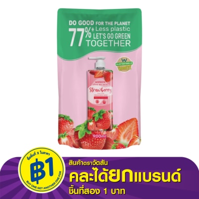 WATSONS วัตสัน เลิฟ มาย สกิน สตรอว์เบอร์รี่ เซ็นทิด ครีม บอดี้ วอช 900มล.(รีฟิล)