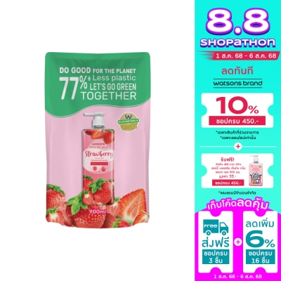 WATSONS วัตสัน เลิฟ มาย สกิน สตรอว์เบอร์รี่ เซ็นทิด ครีม บอดี้ วอช 900มล.(รีฟิล)