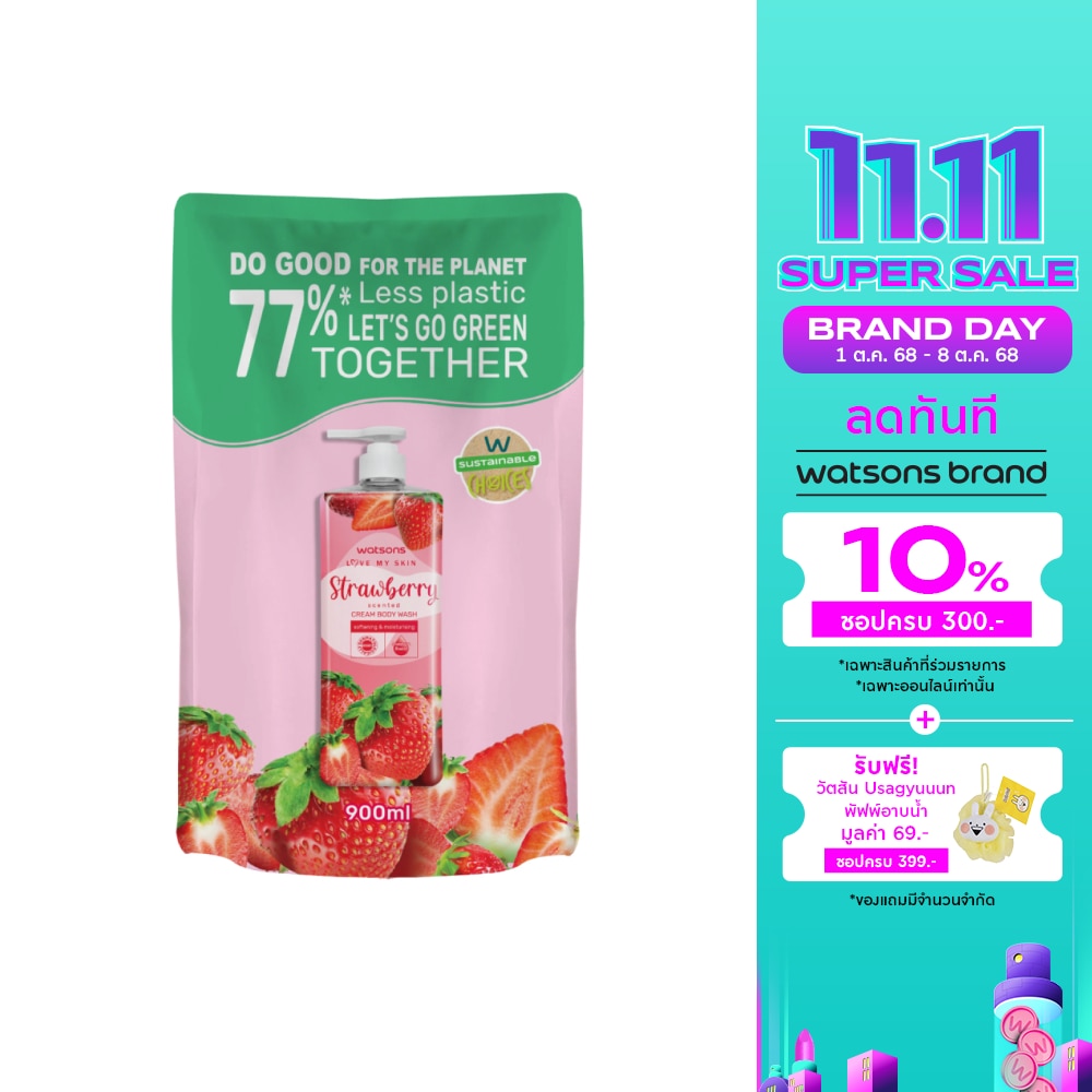 Watsons Love My Skin Aloe Vera Scented Cream Body Wash 900ml (Refill)