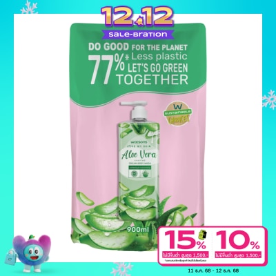 WATSONS วัตสัน เลิฟ มาย สกิน อโลเวร่า เซ็นทิด ครีม บอดี้ วอช 900มล.(รีฟิล)