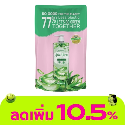 Watsons - Watsons Love My Skin Aloe Vera Scented Cream Body Wash 900ml (Refill)