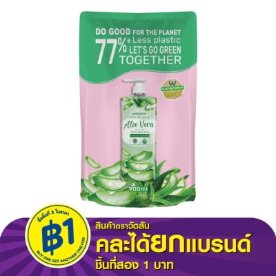 WATSONS วัตสัน เลิฟ มาย สกิน อโลเวร่า เซ็นทิด ครีม บอดี้ วอช 900มล.(รีฟิล)