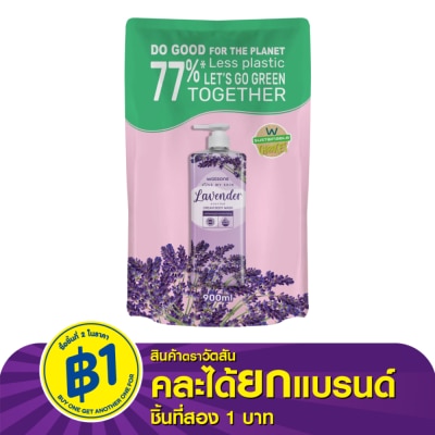 WATSONS วัตสัน เลิฟ มาย สกิน ลาเวนเดอร์ เซ็นทิด ครีม บอดี้ วอช 900มล.(รีฟิล)