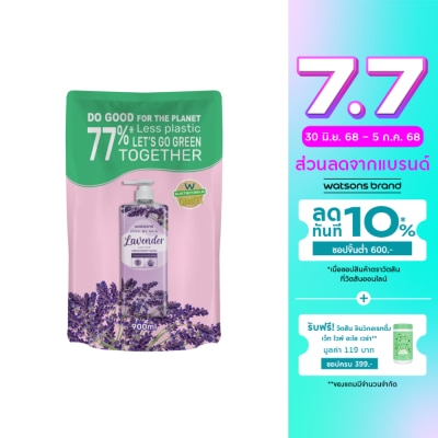 WATSONS วัตสัน เลิฟ มาย สกิน ลาเวนเดอร์ เซ็นทิด ครีม บอดี้ วอช 900มล.(รีฟิล)