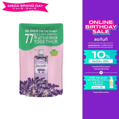 WATSONS - วัตสัน เลิฟ มาย สกิน ลาเวนเดอร์ เซ็นทิด ครีม บอดี้ วอช 900มล.(รีฟิล)