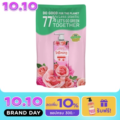 WATSONS วัตสัน เลิฟ มาย สกิน ซอฟเทนนิ่ง ครีม บอดี้ วอช 900มล.(รีฟิล) image