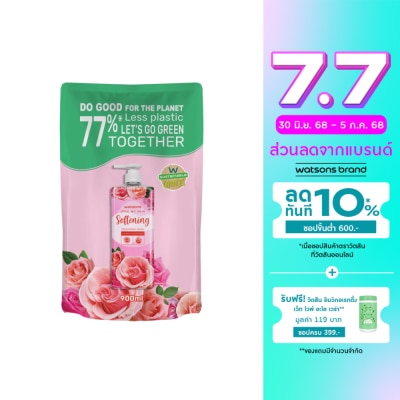 WATSONS วัตสัน เลิฟ มาย สกิน ซอฟเทนนิ่ง ครีม บอดี้ วอช 900มล.(รีฟิล)