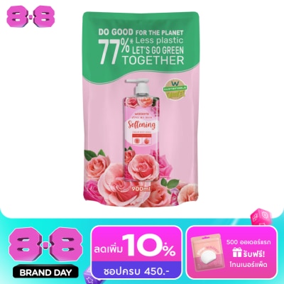 Watsons - Watsons Love My Skin Softening Cream Body Wash 900ml (Refill) image