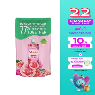 WATSONS วัตสัน เลิฟ มาย สกิน ซอฟเทนนิ่ง ครีม บอดี้ วอช 900มล.(รีฟิล)