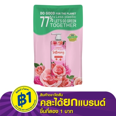 WATSONS วัตสัน เลิฟ มาย สกิน ซอฟเทนนิ่ง ครีม บอดี้ วอช 900มล.(รีฟิล)