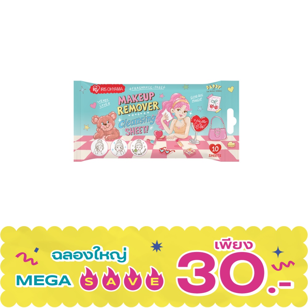 ไอริส โอยามะ ผ้าเช็ดทำความสะอาดเครื่องสำอางค์ 10 แผ่น image