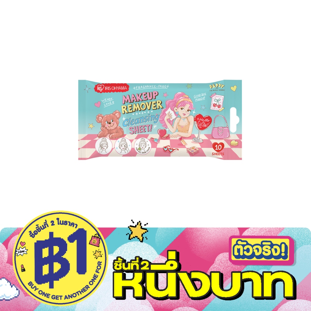 Iris Ohyama Makeup Remover Cleansing Sheet 10 Sheet image