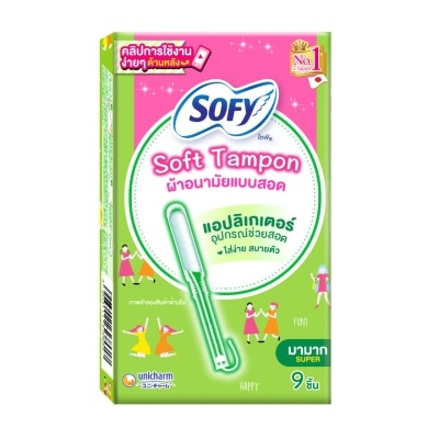 Sofy โซฟี ซอฟต์ แทมปอน วิท แอปลิเกเตอร์ ซูเปอร์ รุ่นมามาก 9 ชิ้น ผ้าอนามัยเเบบสอด