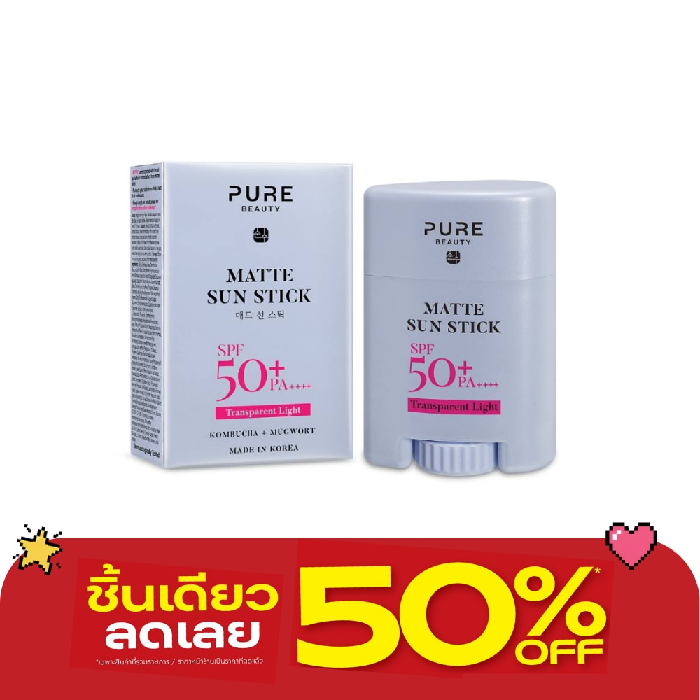 เพียว บิวตี้ แมท ซัน สติ๊ก เอสพีเอฟ50+ พีเอ++++ 17 กรัม. image