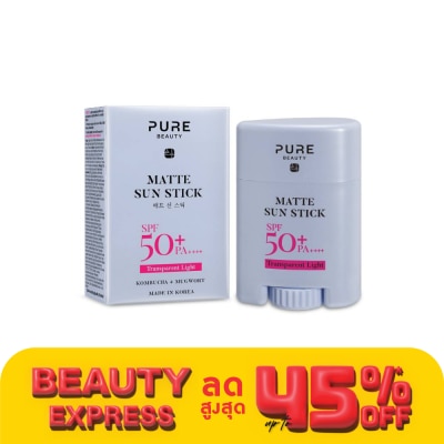 Pure Beauty เพียว บิวตี้ แมท ซัน สติ๊ก เอสพีเอฟ50+ พีเอ++++ 17 กรัม.