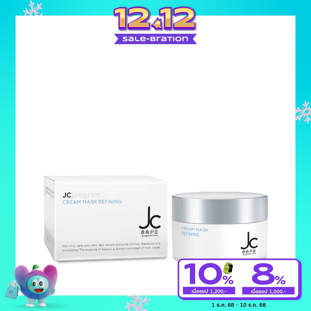 JC Program Cream Mask Refining 50ml.