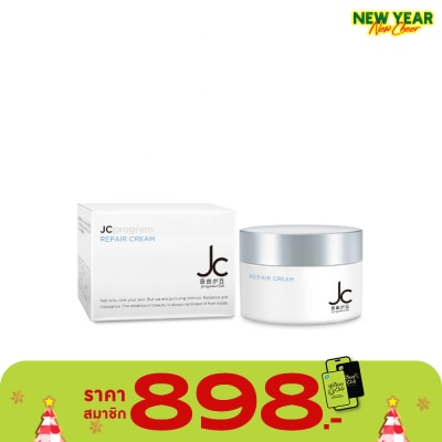 Jc Program เจซี โปรแกรม รีไฟน์นิ่ง ครีม 50 กรัม.