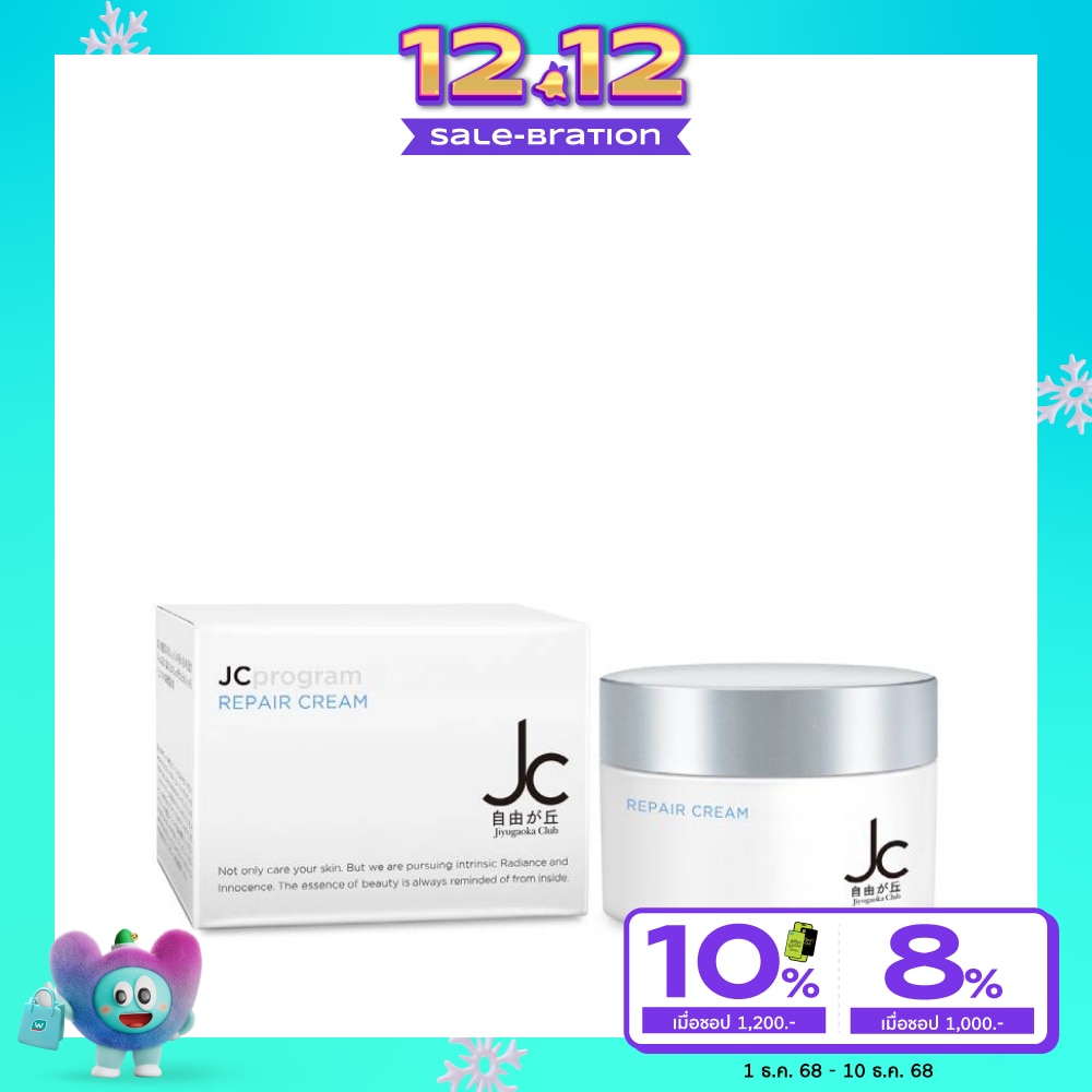 JC Program Repair Cream 50g.