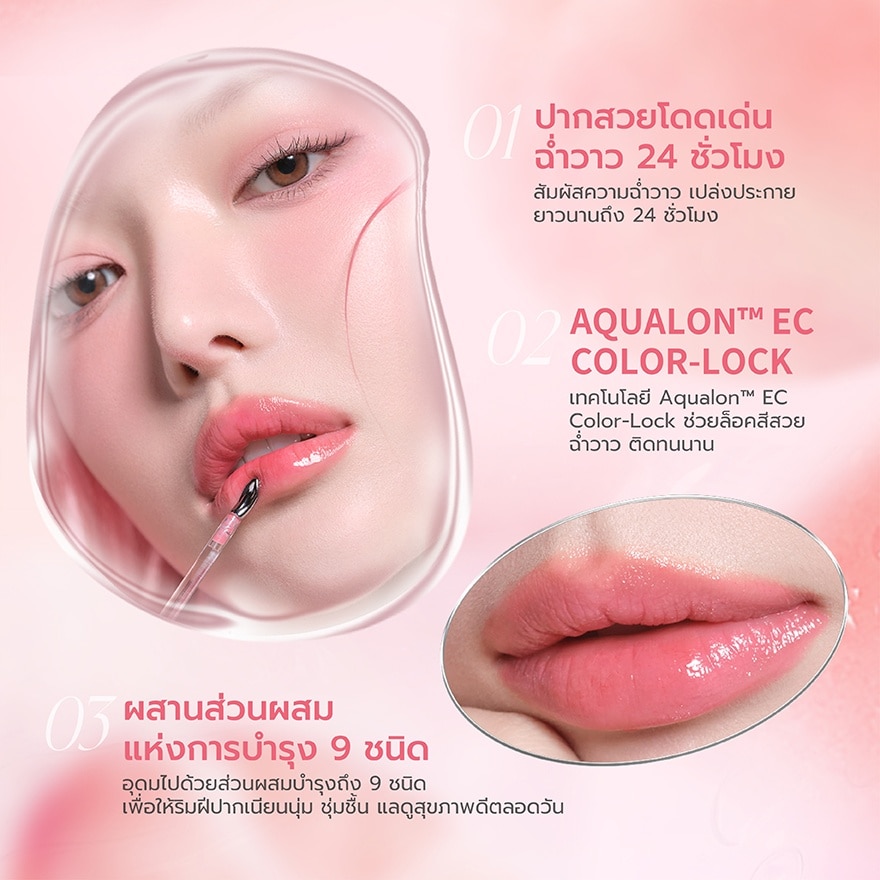 แบร์แอนด์บลิซ พีช เมค เพอร์เฟ็ค ลิป ทินท์ 3ก. S17 ไอซ์ เมจิค