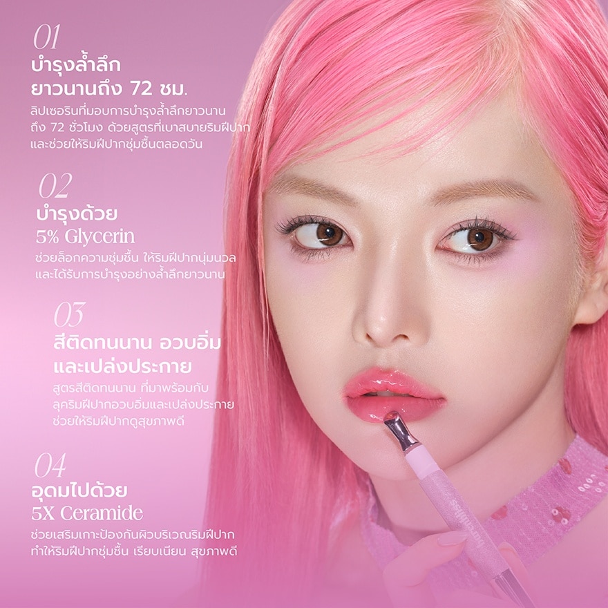 แบร์แอนด์บลิซ สตาร์-เกลซซิ่ง สตีล ลิปเซอริน 1.8ก. 018 มิลค์กี้ เวย์
