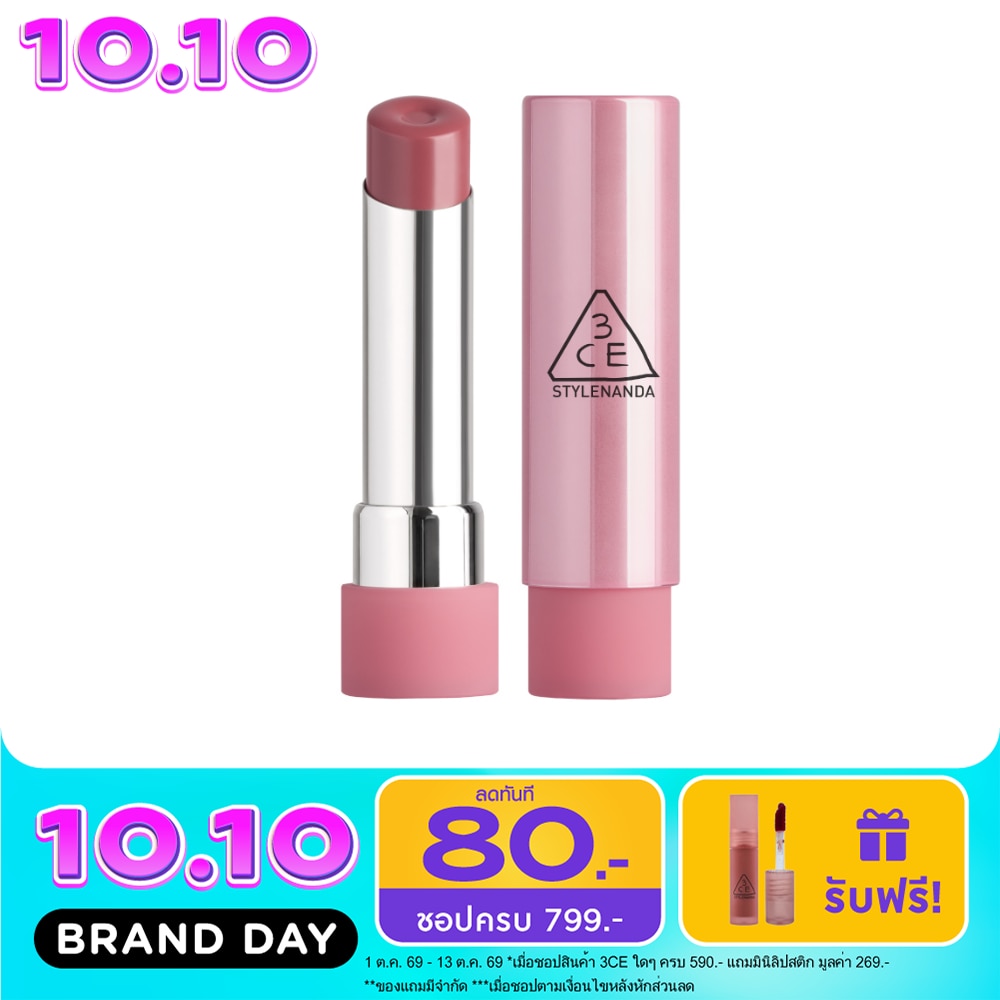 3CE Glazy Lip Glow 3.2g. 31 Lavender image