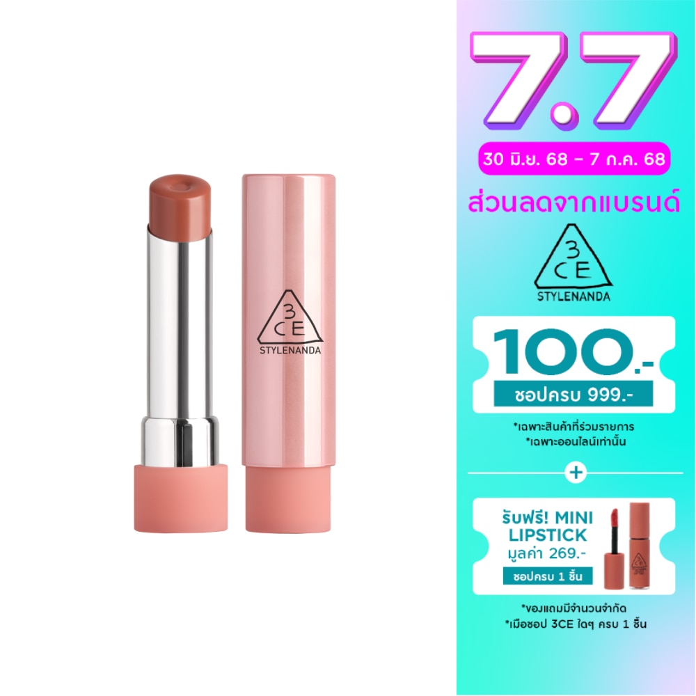 3CE Glazy Lip Glow 3.2g. 32 Peachy