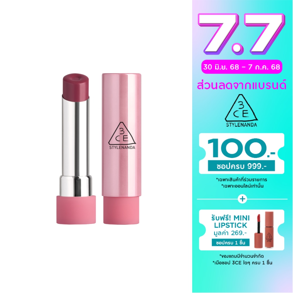 ทรีซีอี เกลซซี่ ลิป โกลว์ 3.2ก. 39 บาวน์ซี่