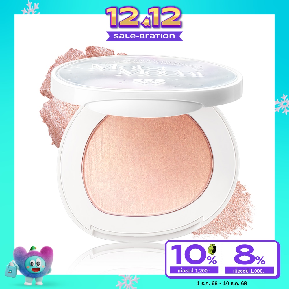 แบร์แอนด์บลิซ มอยส์ โมจิ เพสต์ พาวเดอร์ ไฮไลท์เตอร์ 4.5ก. H99 แครนเบอร์รี่ ครัช