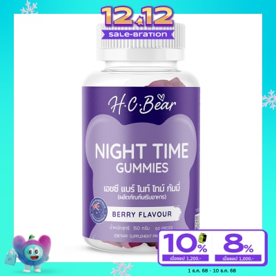HC BEAR เอช.ซี. แบร์ กัมมี่ ไนท์ ไทม์ 60 ชิ้น (ผลิตภัณฑ์เสริมอาหาร)