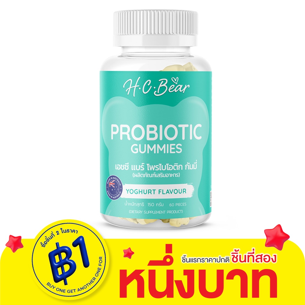 H.C Bear Probiotic Gummies 60 Pieces