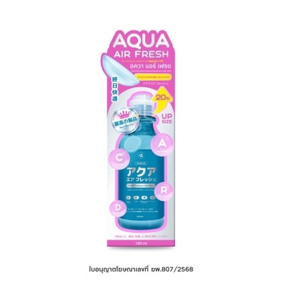 Aqua fresh อควา แอร์ เฟรช น้ำยาแช่  ล้างคอนแทคเลนส์ สูตรอ่อนโยน 160 มล.
