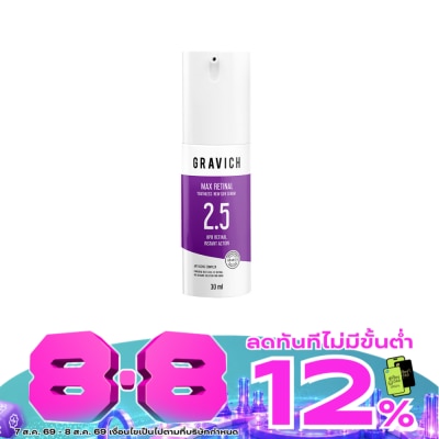 Gravich - กราวิช แม็ก เรตินอล ยูธเลส นิวเจน เซรั่ม 30 มล. image