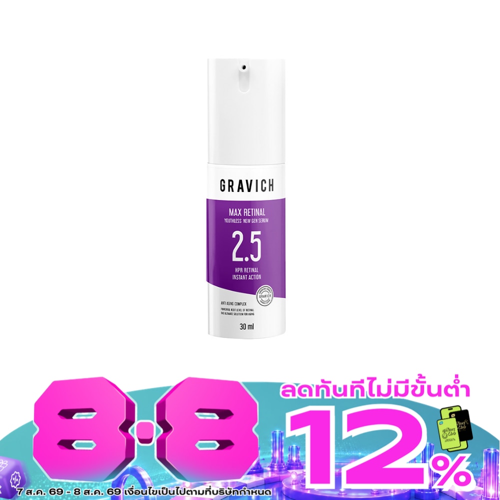 กราวิช แม็ก เรตินอล ยูธเลส นิวเจน เซรั่ม 30 มล. image
