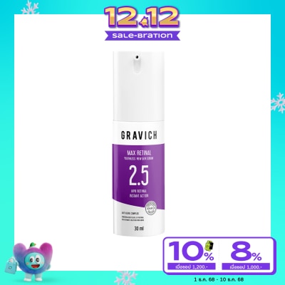 Gravich กราวิช แม็ก เรตินอล ยูธเลส นิวเจน เซรั่ม 30 มล.