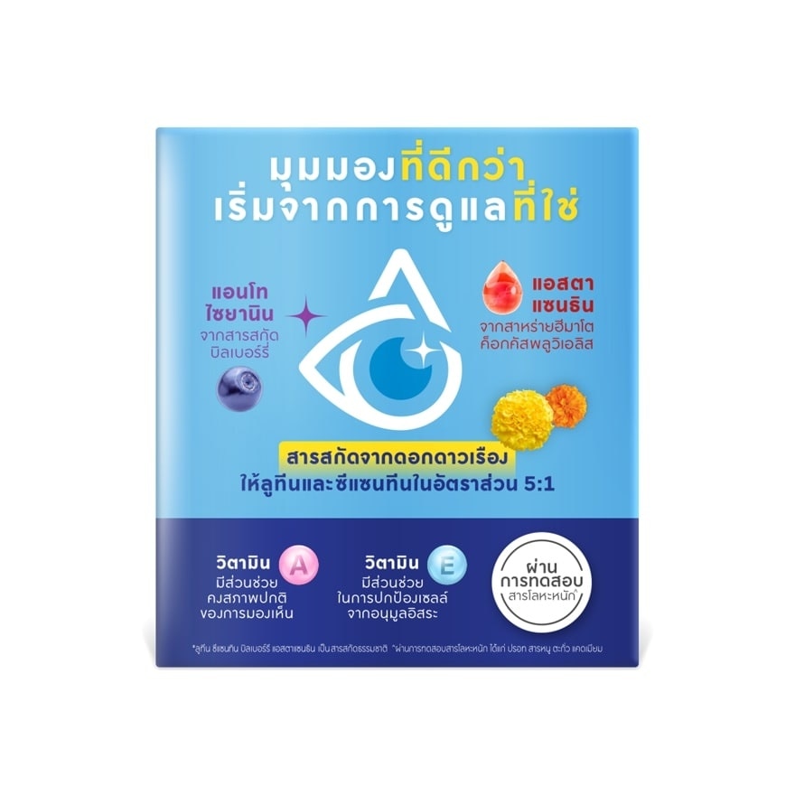 ซีวิต้า เคลียร์ พลัส (ผลิตภัณฑ์เสริมอาหาร) 30 แคปซูล