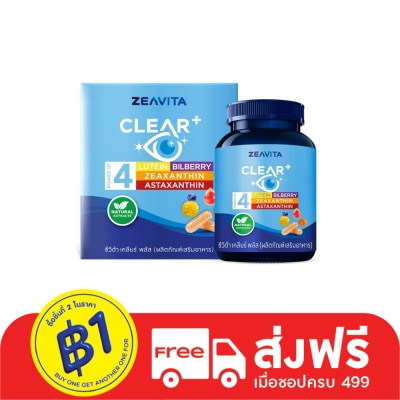 Zeavita ซีวิต้า เคลียร์ พลัส (ผลิตภัณฑ์เสริมอาหาร) 30 แคปซูล