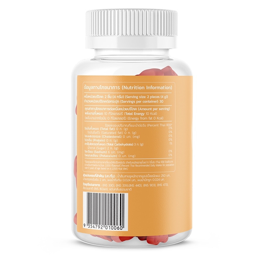 H.C Bear Apple Cider Vinegar Gummies 60 Pieces