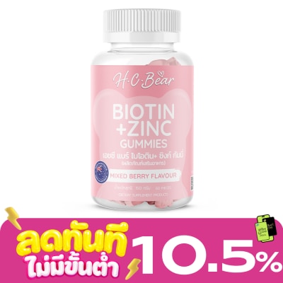 HC BEAR H.C Bear Biotin +Zinc Gummies 60 Pieces image