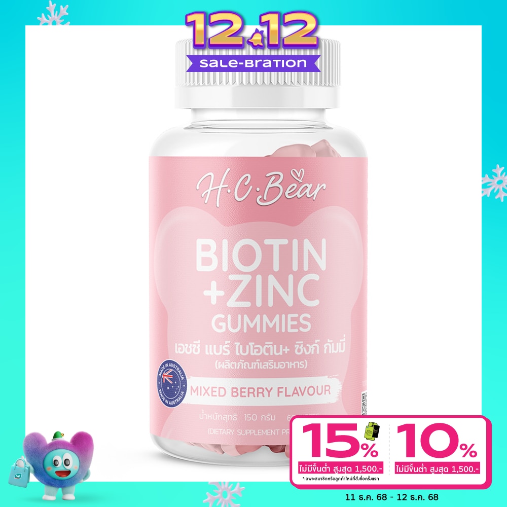 H.C Bear Biotin +Zinc Gummies 60 Pieces