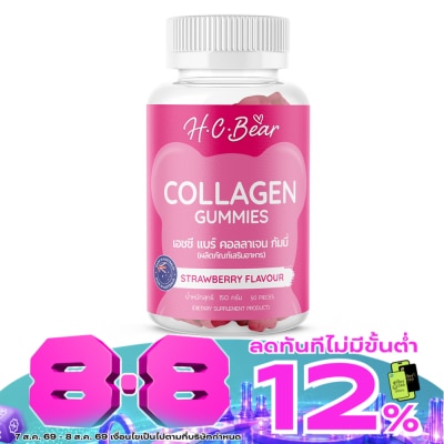 HC BEAR - เอช.ซี. แบร์ กัมมี่ คอลลาเจน 50 ชิ้น image