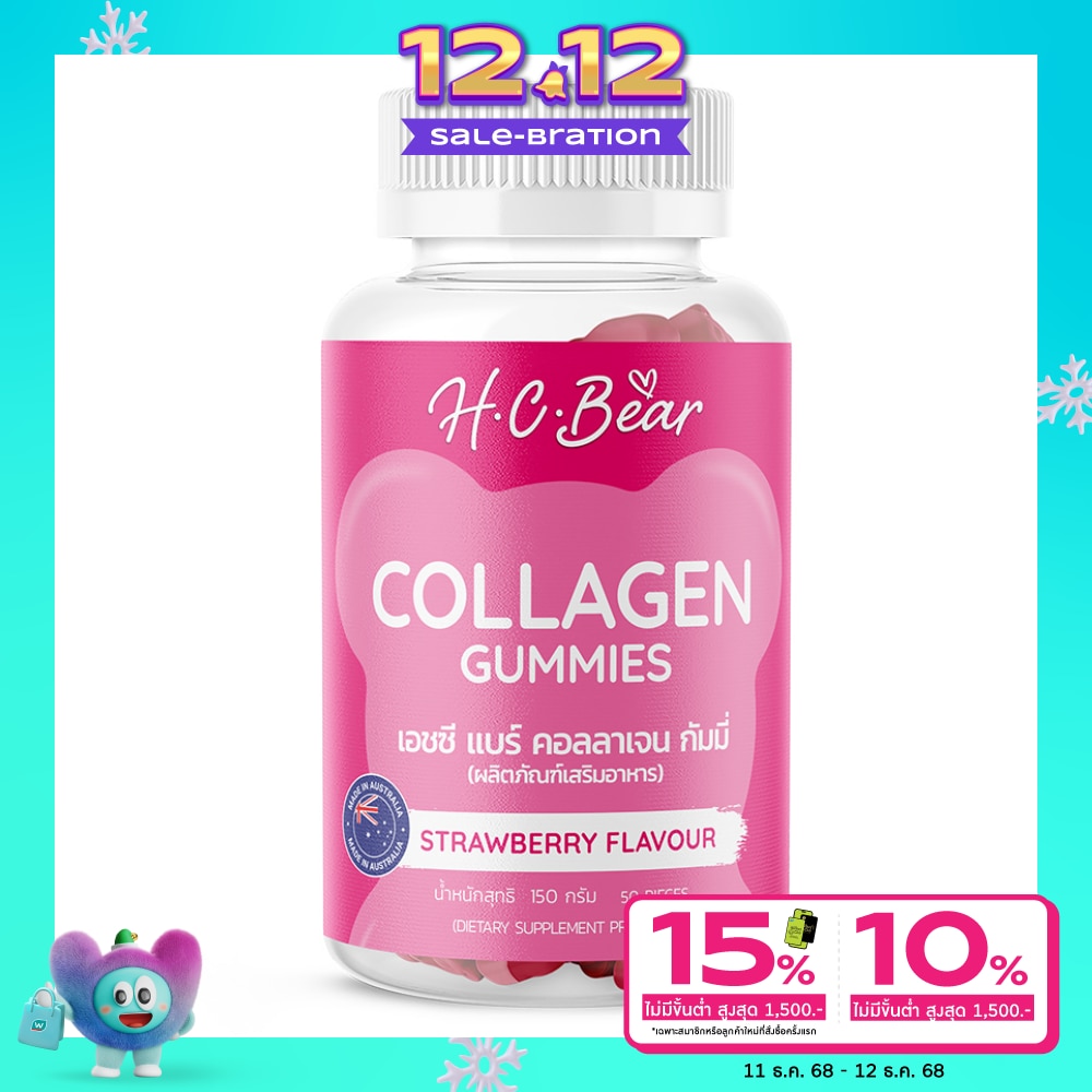 H.C Bear Collagen Gummies 50 Pieces