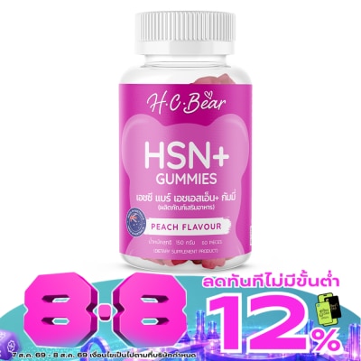 HC BEAR - เอช.ซี. แบร์ กัมมี่ เอชเอสเอ็น+ 60 ชิ้น image